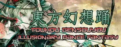 Banner for Touhou Gensouyou ~ Illusionary Dance Fantasy