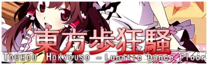 Banner for Touhou Hokyouso ~ Lunatic Dance Floor