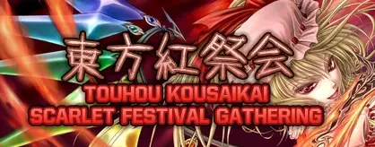 Banner for Touhou Kousaikai ~ Scarlet Festival Gathering